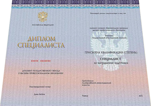 Купить бланк диплома, грамоты недорого